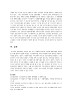 [사회복지정책론] 자신이 관심 있는 정책이나 제도에 대하여 현황문제점 개선방안 등에 대하여 서술하시오-7