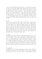 [사회복지실천론] 사회복지실천의 개념과 사회복지 실천현장에서 사회복지사의 실천방법에 대해 제시하시오-3