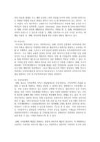 [사회복지실천론] 사회복지실천의 개념과 사회복지 실천현장에서 사회복지사의 실천방법에 대해 제시하시오-5