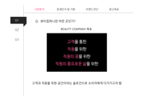 미용실 마케팅전략-6