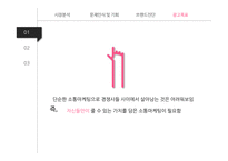 미용실 마케팅전략-15