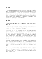 [사회복지개론] 사회복지프로그램을 개발하기 위하여 문제를 분석하고 욕구를 사정하는 단계에서 욕구의 개념과 심리학적 욕구, 사회학적 욕구-2
