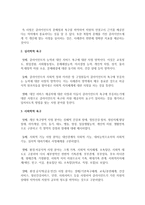[사회복지개론] 사회복지프로그램을 개발하기 위하여 문제를 분석하고 욕구를 사정하는 단계에서 욕구의 개념과 심리학적 욕구, 사회학적 욕구-3