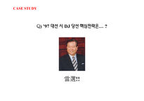 No1 재 탈환을 위한 부라보콘 커뮤니케이션 전략-12
