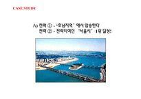 No1 재 탈환을 위한 부라보콘 커뮤니케이션 전략-13
