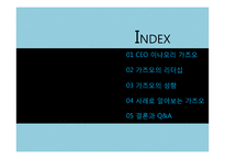 CEO 이나모리 가즈오 리더쉽아메바경영-2