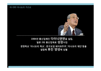 CEO 이나모리 가즈오 리더쉽아메바경영-6