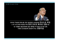 CEO 이나모리 가즈오 리더쉽아메바경영-7