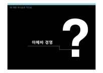 CEO 이나모리 가즈오 리더쉽아메바경영-8