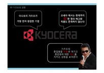 CEO 이나모리 가즈오 리더쉽아메바경영-16