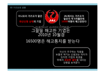 CEO 이나모리 가즈오 리더쉽아메바경영-17