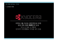 CEO 이나모리 가즈오 리더쉽아메바경영-19