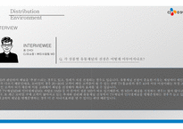 CJ 오쇼핑 유통경영전략과 MD인터뷰-8