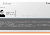 CJ 오쇼핑 유통경영전략과 MD인터뷰-17