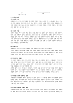 가계도에 대해 서술하시오-3
