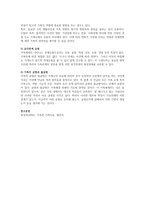 가계도에 대해 서술하시오-4