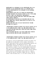 경북대학교병원자소서 경북대병원자기소개서 경북대학교병원합격자소서 경북대병원자소서 경북대학교병원 간호사자기소개서 경북대병원 간호직 자소서 지원한동기-2