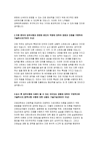 경북대학교병원자소서 경북대병원자기소개서 경북대학교병원합격자소서 경북대병원자소서 경북대학교병원 간호사자기소개서 경북대병원 간호직 자소서 지원한동기-3