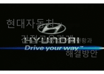 현대자동차의 간접고용관계 현황과 해결방안-3
