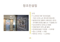 현대자동차의 간접고용관계 현황과 해결방안-13