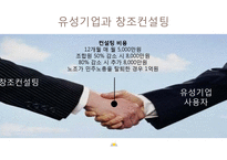 현대자동차의 간접고용관계 현황과 해결방안-14