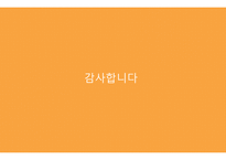 현대자동차의 간접고용관계 현황과 해결방안-20