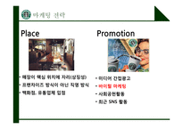 스타벅스 국제가격관리-14