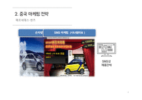 현대자동차 & 메르세데스-벤츠-15
