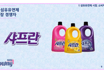 향기를 입다,섬유유연제 다우니-6