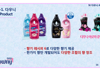 향기를 입다,섬유유연제 다우니-16