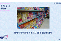 향기를 입다,섬유유연제 다우니-18