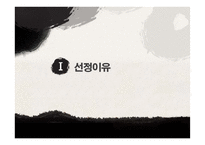 한비자의 치국책 법치로 세상을 바로 세운다-4