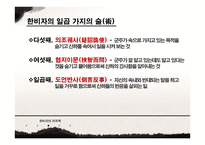 한비자의 치국책 법치로 세상을 바로 세운다-14