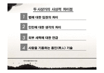 한비자의 치국책 법치로 세상을 바로 세운다-20