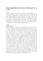 청소년기의 특성과 발달과업에 대해 간략하게 정리하고 최근 사회문제가 되고 있는 청소년 간의 폭행문제를 해결하기 위한 방안에 대한 의견-1