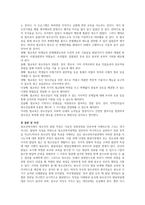 청소년기의 특성과 발달과업에 대해 간략하게 정리하고 최근 사회문제가 되고 있는 청소년 간의 폭행문제를 해결하기 위한 방안에 대한 의견-3