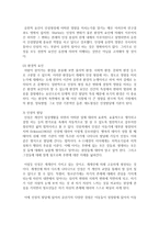 [태권도승단] 태권도 수련과 인성교육과의 관련성-10