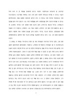 [독후감] 청춘의 독서-2