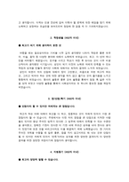 부산대학교병원 자소서 면접-3