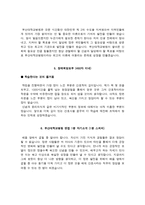 부산대학교병원 자소서 면접-4