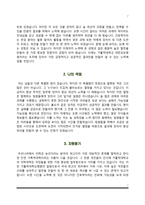 [가톨릭대학교성모병원 자기소개서] 부천성모병원, 대전성모병원, 여의도성모병원, 인천성모병원, 서울성모병원 간호사 자소서-7