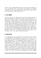 [가톨릭대학교성모병원 자기소개서] 부천성모병원, 대전성모병원, 여의도성모병원, 인천성모병원, 서울성모병원 간호사 자소서-12