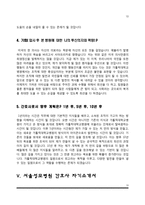 [가톨릭대학교성모병원 자기소개서] 부천성모병원, 대전성모병원, 여의도성모병원, 인천성모병원, 서울성모병원 간호사 자소서-13