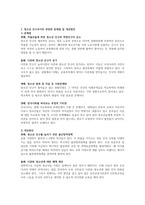 청소년의 인구추이를 제시하고 이와 관련된 문제점과 해결방안을 논하시오-2