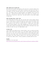 청소년의 인구추이를 제시하고 이와 관련된 문제점과 해결방안을 논하시오-3