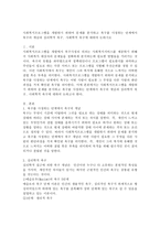 사회복지프로그램을 개발하기 위하여 문제를 분석하고 욕구를 사정하는 단계에서 욕구의 개념과 심리학적 욕구, 사회학적 욕구-2