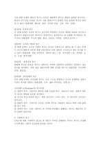 사회복지프로그램을 개발하기 위하여 문제를 분석하고 욕구를 사정하는 단계에서 욕구의 개념과 심리학적 욕구, 사회학적 욕구-3