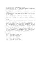 사회복지프로그램을 개발하기 위하여 문제를 분석하고 욕구를 사정하는 단계에서 욕구의 개념과 심리학적 욕구, 사회학적 욕구-4