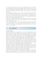 핀테크의 출현배경, 현황 및 핀테크의 활성화 방안-13