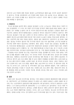 청소년의 인구추이를 제시하고 이와 관련된 문제점과 해결방안을 논하시오-3
